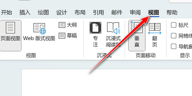 Word中文档怎么设置双页显示 Word文档设置双页内容显示