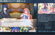 《被邻国王子溺爱的反派女主》Steam页面公布 不支持中文