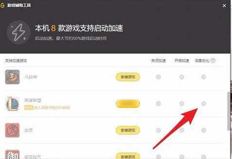 Wegame启动lol弹回客户端怎么办 wegame启动lol退回wegame解决方法