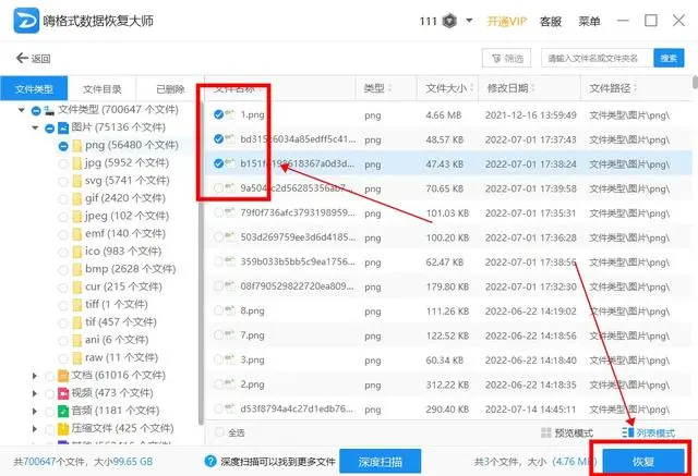 WPS文档没保存怎么找回 WPS文档不小心关闭没保存怎么恢复 