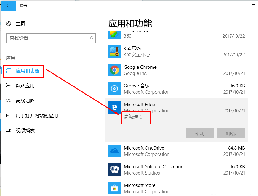 Edge浏览器页面显示aboutblank怎么办 