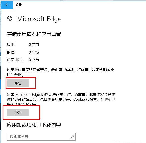 Edge浏览器页面显示aboutblank怎么办 