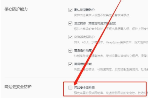 QQ浏览器网页禁止访问怎么解决 QQ浏览器怎么解除被阻止的网页 
