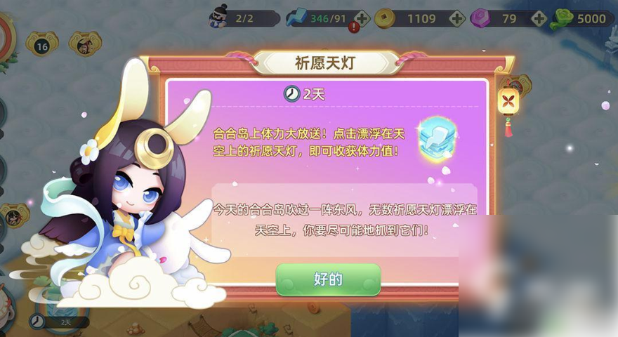 传说中的合合岛怎么摆放最好 传说中的合合岛攻略