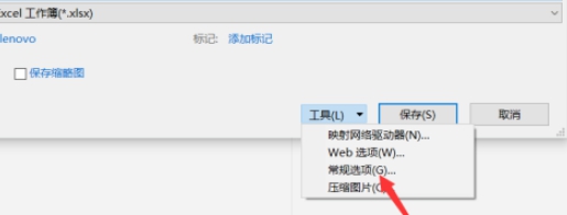 Excel表格保存时怎么添加密码 Excel设置密码步骤介绍