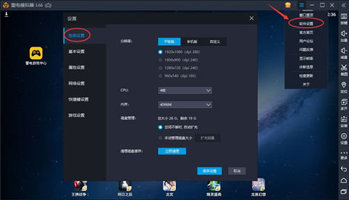 雷电模拟器内存不足/运行卡顿怎么解决 