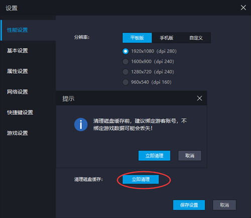 雷电模拟器内存不足/运行卡顿怎么解决 