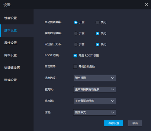 雷电模拟器内存不足/运行卡顿怎么解决 