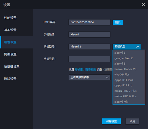 雷电模拟器内存不足/运行卡顿怎么解决 