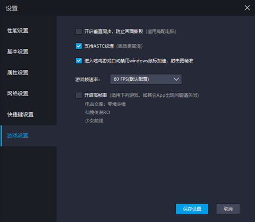 雷电模拟器内存不足/运行卡顿怎么解决 