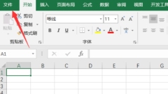 How to add a password when saving an Excel table Introduction to the steps to set a password in Excel