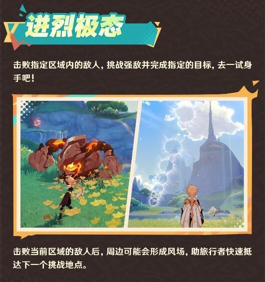 原神绮绘的踪绪活动怎么玩 原神绮绘的踪绪活动玩法攻略