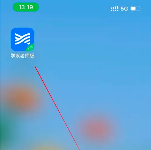学浪老师版客服在哪里 学浪老师版联系在线客服方法
