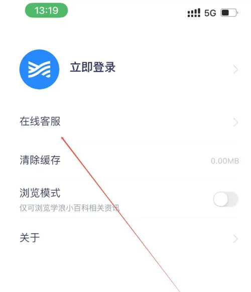 学浪老师版客服在哪里 学浪老师版联系在线客服方法