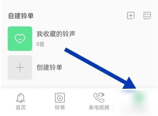 铃声多多怎么查看版本 查看版本操作方法