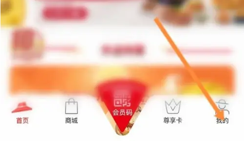 必胜客宅急送app怎么办会员卡 必胜客app购买会员方法