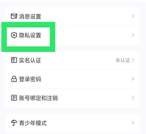 声贝app怎么找房间 声贝APP查看我所在的房间方法