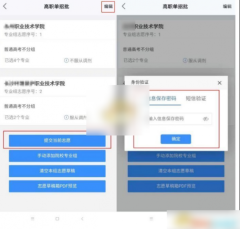 潇湘高考志愿填报怎么填报 潇湘高考填报志愿方法介绍
