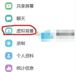 zoom app如何设置虚拟背景 ZOOM如何设置虚拟背景