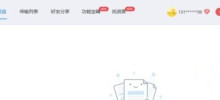 How to set Baidu Netdisk not to sleep when there are tasks? How to set Baidu Netdisk not to sleep when there are tasks?