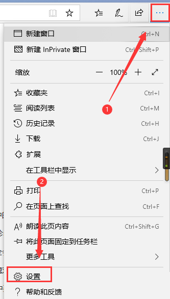 edge浏览器怎么开启数据同步 edge数据同步设置教程