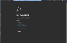 Edge浏览器bing搜索无法使用怎么解决
