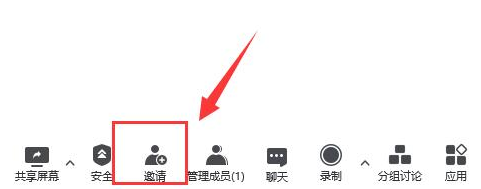 腾讯会议怎么获取会议链接 腾讯会议会议链接获取步骤