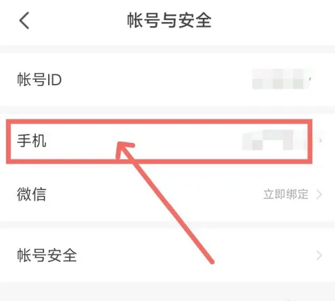 七猫小说在哪里换绑手机号