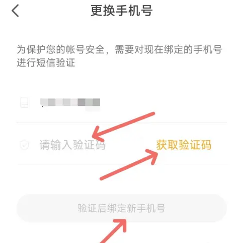 七猫小说在哪里换绑手机号