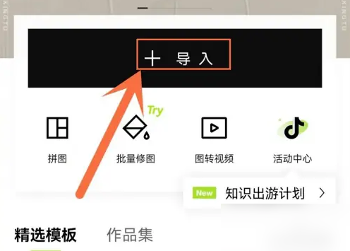 醒图app磨皮功能怎么用