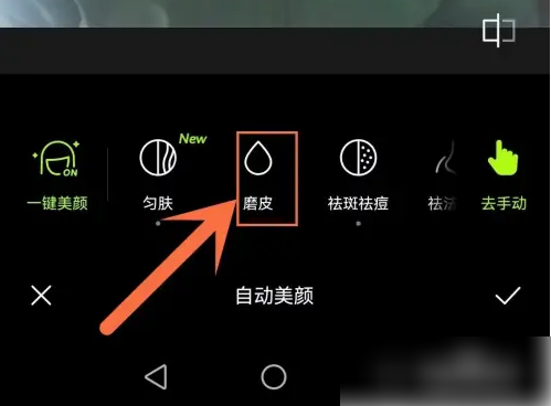 醒图app磨皮功能怎么用
