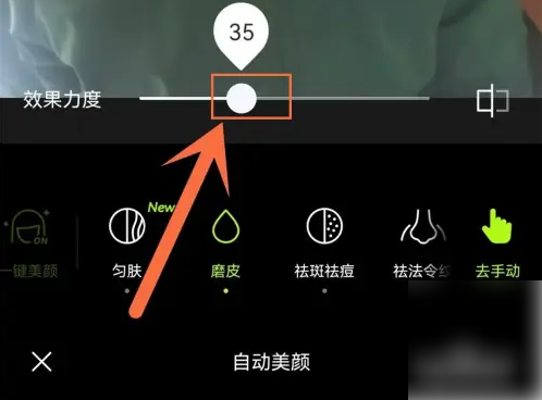醒图app磨皮功能怎么用