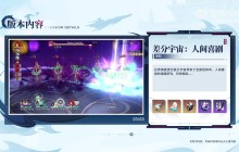 《崩坏：星穹铁道》2.5版本PV 游戏9月10日上线
