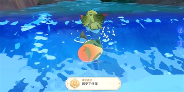 原神再见了伙伴成就怎么解锁 原神再见了伙伴成就解锁方法