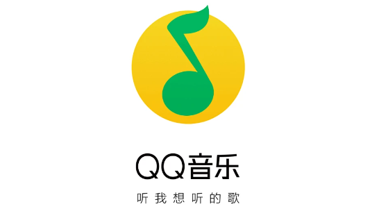 QQ音乐有什么特色 网易云歌单怎么导入qq音乐