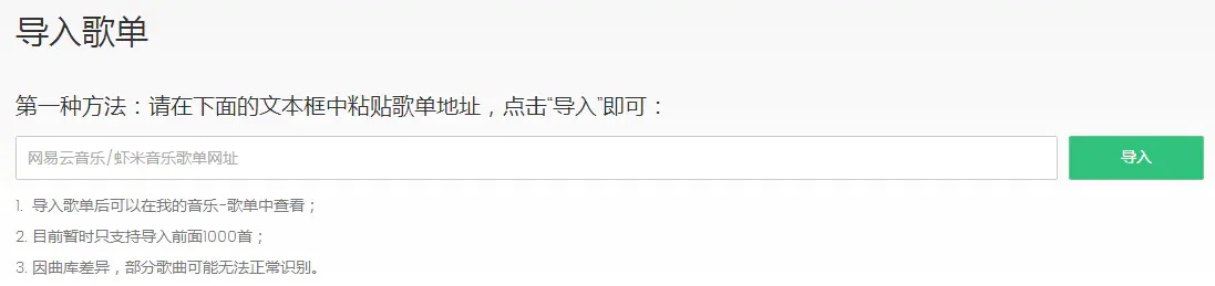 QQ音乐有什么特色 网易云歌单怎么导入qq音乐