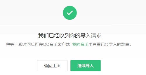 QQ音乐有什么特色 网易云歌单怎么导入qq音乐