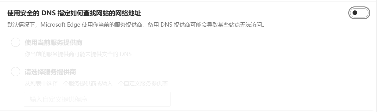 chrome和别的浏览器都能用只有自带的edge不能用怎么回事 