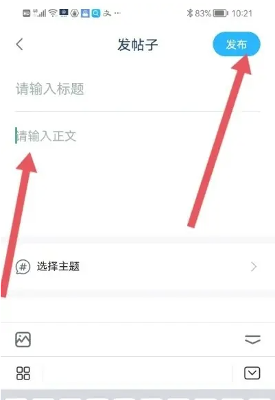一汽大众app怎么发帖子 一汽大众app发帖子方法