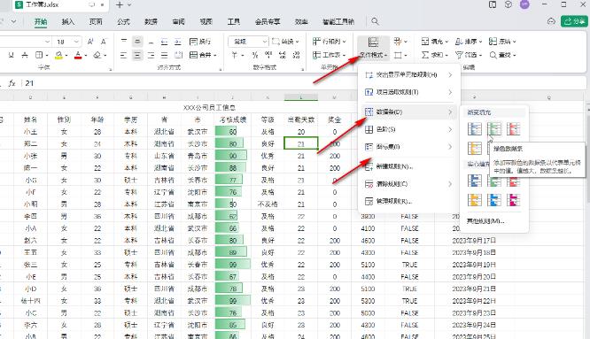 WPS表格怎么根据数据设置色阶 WPS表格数据设置色阶的方法