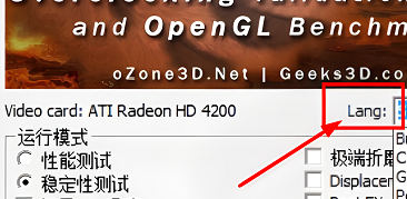furmark怎么设置中文 furmark最佳中文设置
