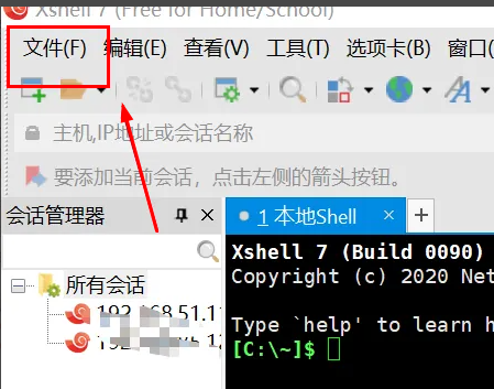 xshell怎么导出会话 xshell导出会话方法