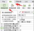 excel怎麼設定顯示次數並排序 excel統計顯示次數並排序操作方法