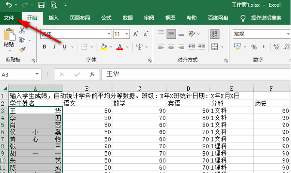 excel怎么设置隐藏编辑栏 excel隐藏编辑栏操作方法