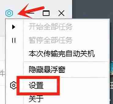 百度网盘下载速度慢 打开这个开关即可提速
