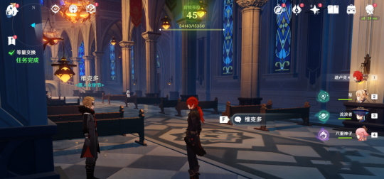 原神等量交换任务怎么完成 原神等量交换任务攻略流程