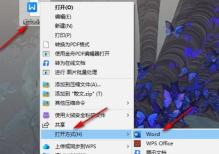 Word文件怎麼加入一頁空白頁 Word文件新增一頁空白頁的方法