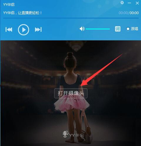 yy伴侣怎么调试视频效果 yy伴侣调试视频效果的方法