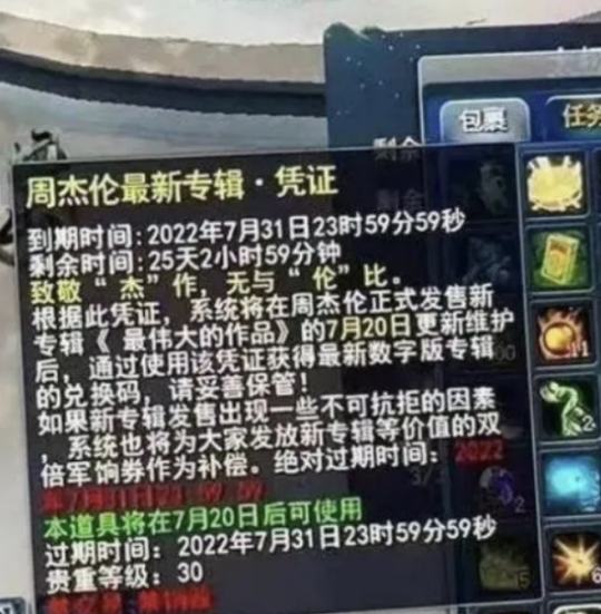 怀旧周报：太艰难了！腾讯弃子续作口碑不佳，《剑网3》《仙剑》双剑合璧