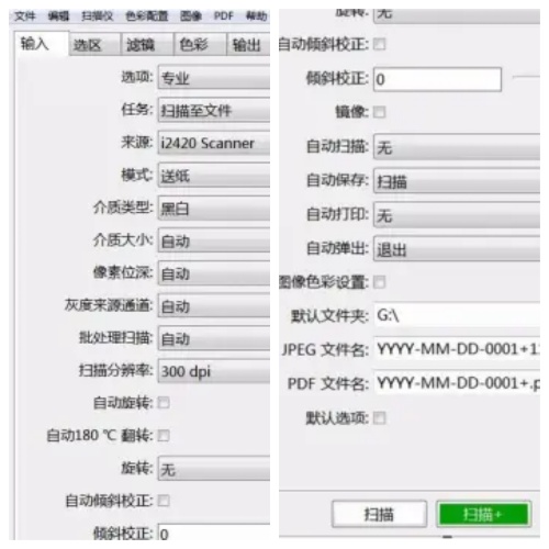 VueScan怎么用 Vuescan怎么把文件直接扫描成PDF格式 